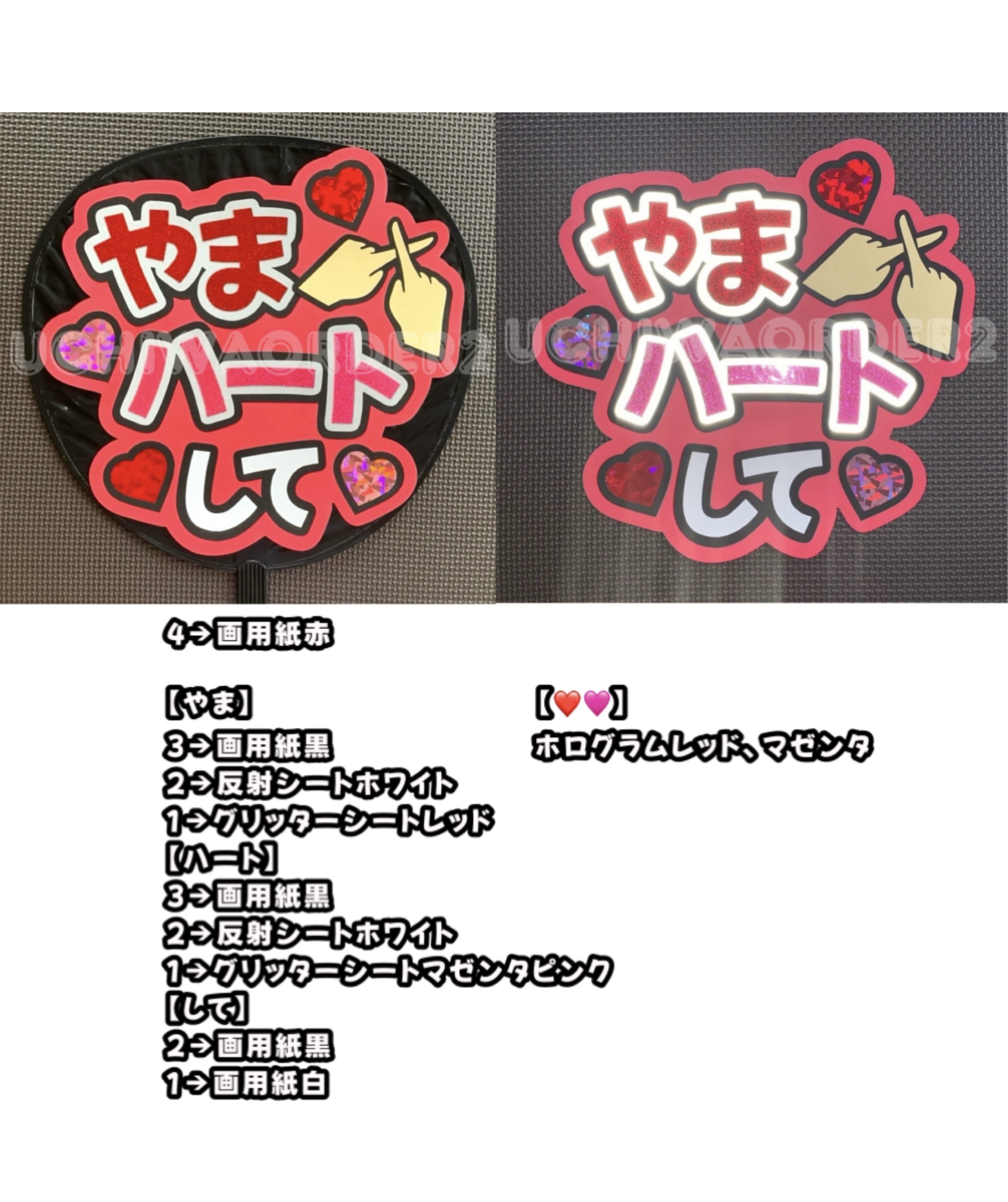 ❤︎︎うちわ・ボード文字 オーダー受付中