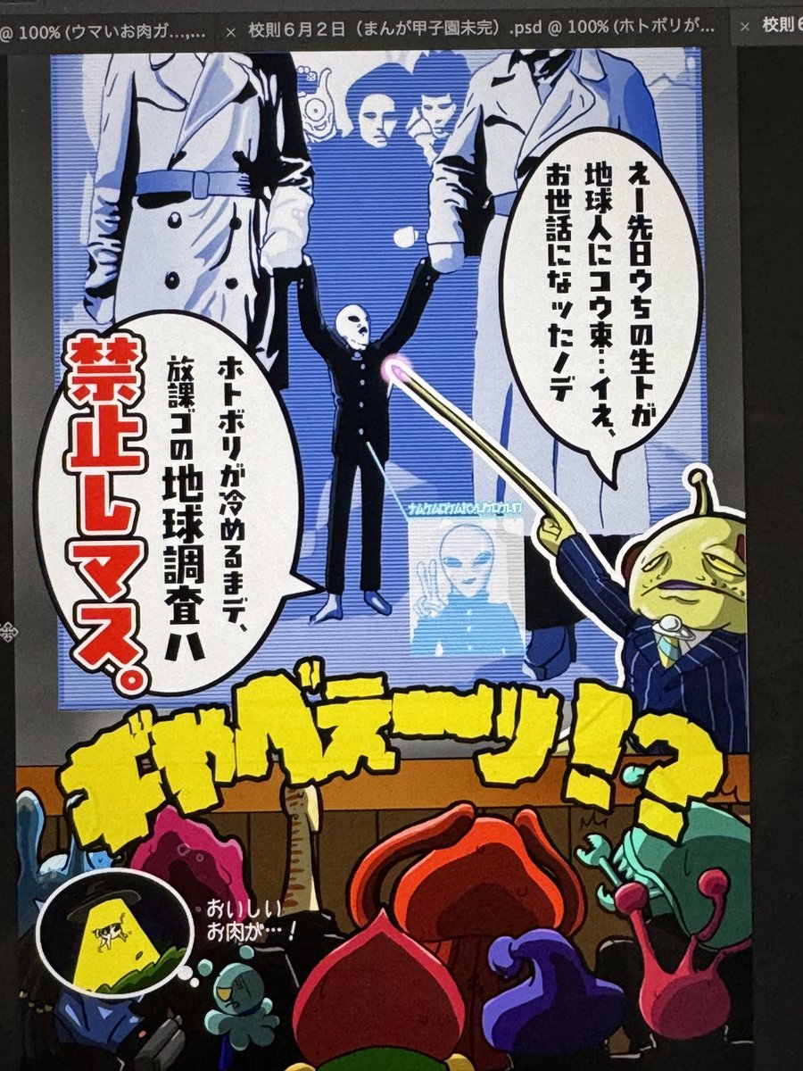 まんが甲子園作品提出までにも色々あって、このネタともう一つ「国語の教科書の作者写真を色々カスタマイズして見せ合う学生」というのも考えてました。でもってこちらの作品だけれど、少しずつマイナーチェンジしてセリフ削ったりイメージ変えたり色々変えたのもわかりますね! 