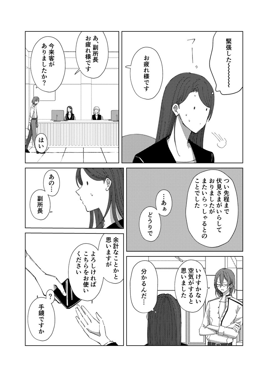 (3/3)
※通販は会場頒布の残部で行います!

長めのサンプルはpixiv→ https://t.co/6CFOnGqQBT 
