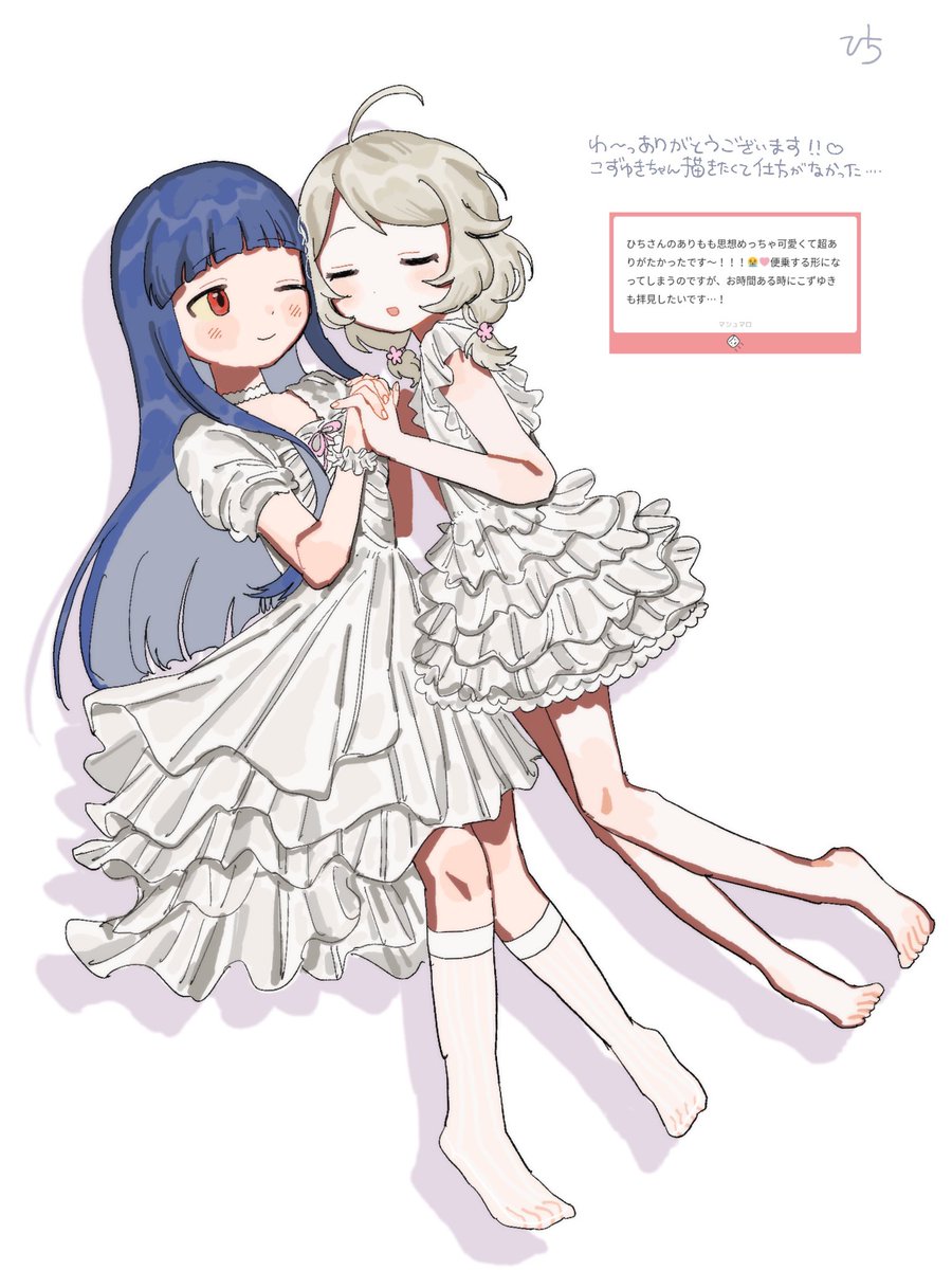 こずゆきマロリクありがとうございました♡