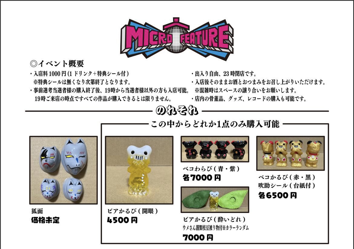 のれそれ tweet media