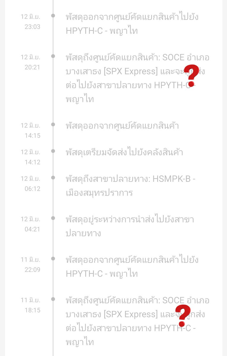 krisnkai's tweet image. Shopee​ express จะคัดแยกพัสดุอีกกี่รอบน้ออ ละตรงบางเสาธงคือไปแล้ว​ ออกมาแล้วก็วนไปอีก​ งง​ สั่งลิปตั้งแต่ 6.6​ ครบวีคละแม่​ รอจนปากซีดด

@ShopeeTH
#ShopeeTH
#shopeeexpress