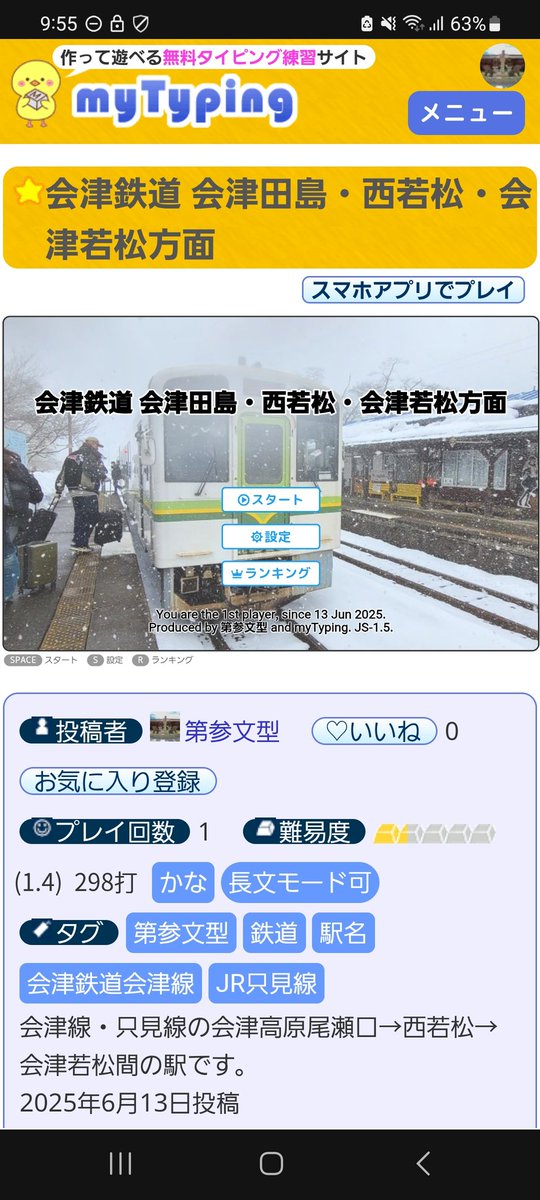 251SVO's tweet photo. 会津鉄道会津線(・JR只見線)の駅名タイピングを投稿しました。
会津若松→西若松→会津田島→会津高原尾瀬口
https://t.co/f4i8AqBKdG
会津高原尾瀬口→会津田島→西若松→会津若松
https://t.co/Vh0Ik5dWpC
#mytyping #マイタイピング https://t.co/KBhDyxpabQ