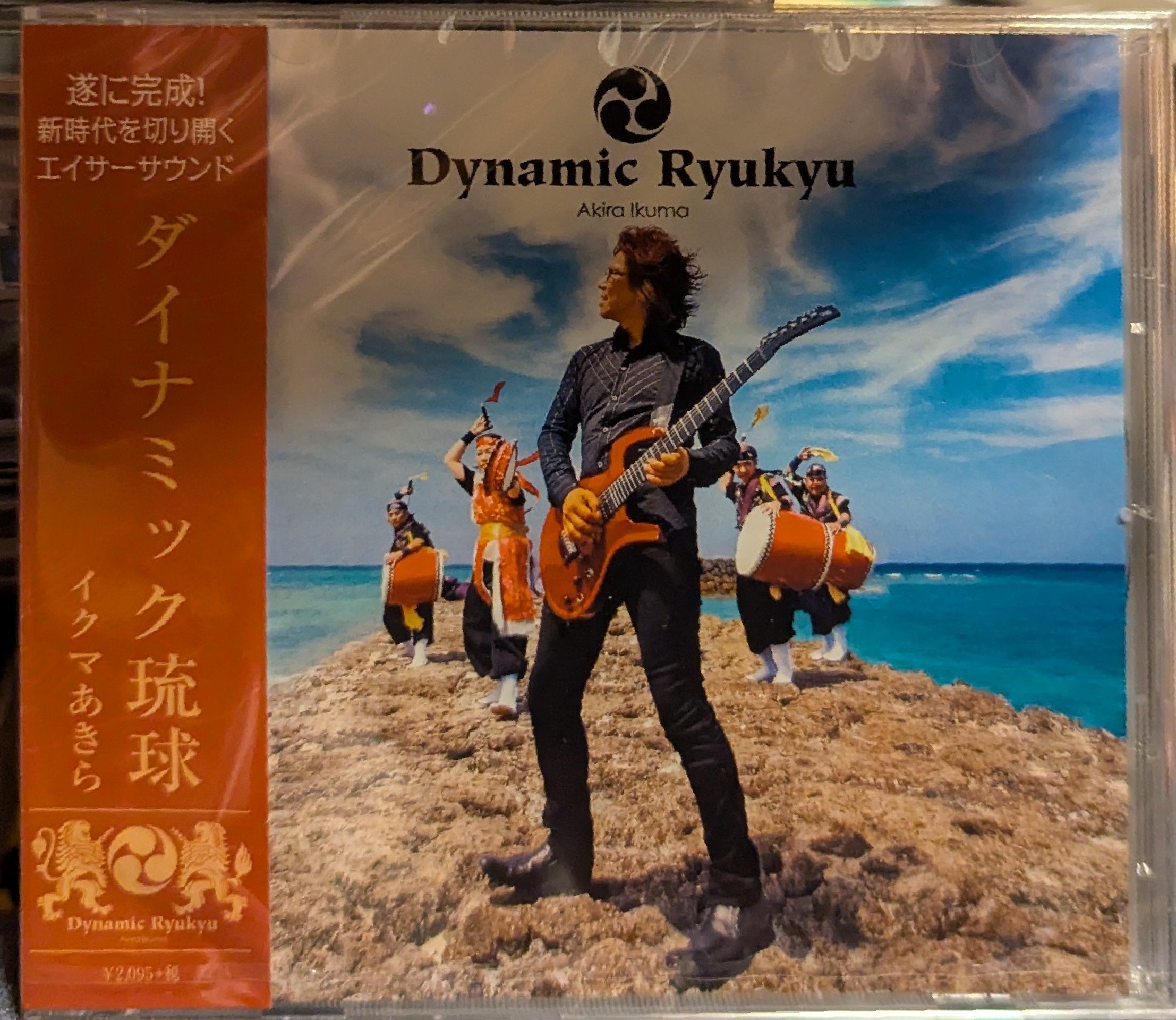 イクマあきら, イクマあきら - Dynamic Ryukyu - Amazon.com Music
