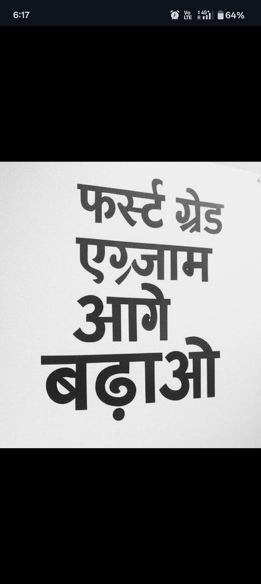 RajMotsara's tweet photo. #RAS_First_Grade_स्थगित_करो https://t.co/agtbh6CNzz