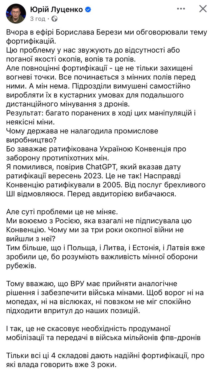SarganLarysa's tweet image. Чому держава не налагодила промислове виробництво мін?
Бо заважає ратифікована Україною Конвенція про заборону протипіхотних мін.
Росія не підписувала цю Конвенцію. Чому ми за три роки окопної війни не вийшли з неї?
Юрій #Луценко (с) більше тут:
youtube.com/live/pQFXC9az6…