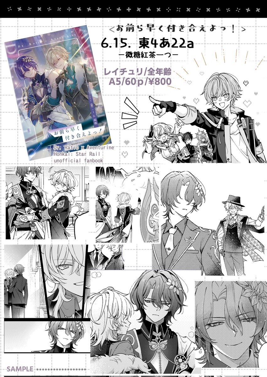 plusone_0722's tweet image. 6/15 戦略外でもパートナー！星願2025　レイチュリ新刊
🌟お品書きとポスター🌟
東4あ22a 
当日よろしくお願いします🙏
#ratiorine