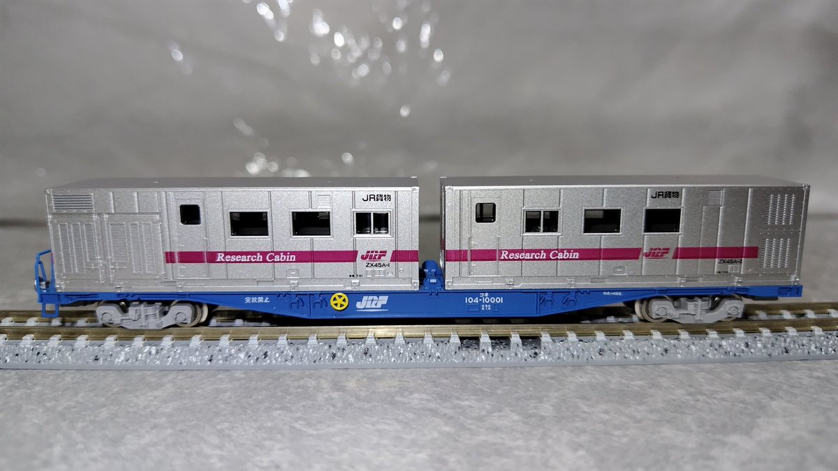 tomix Nゲージ　JR貨物　コキ104 リサーチキャビン付 TOMIX コキ104-10002 リサーチキャビン付き TJ】サト鉄 on X: 