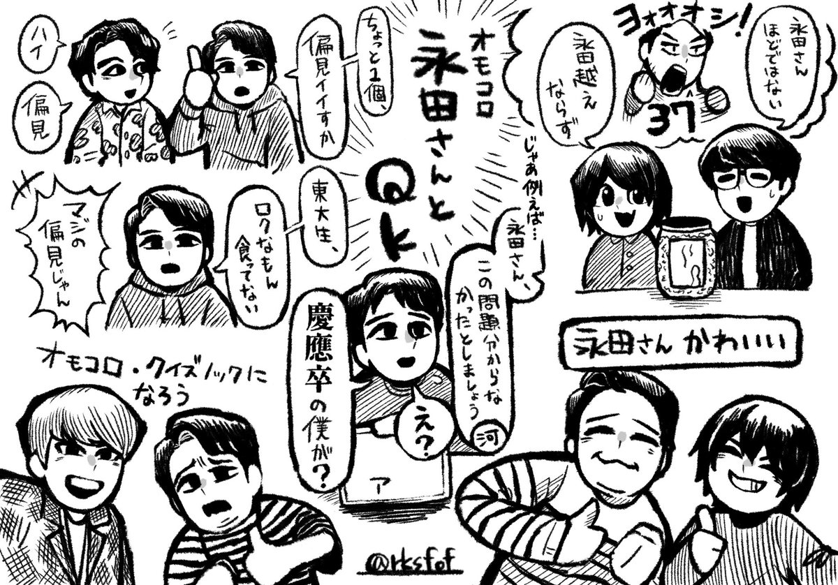 描いてないけどマダミスも良かったよね〜