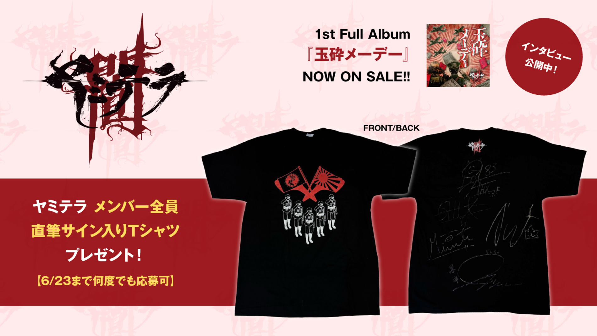2025年最新】bish 富士急 tシャツの人気アイテム - メルカリ