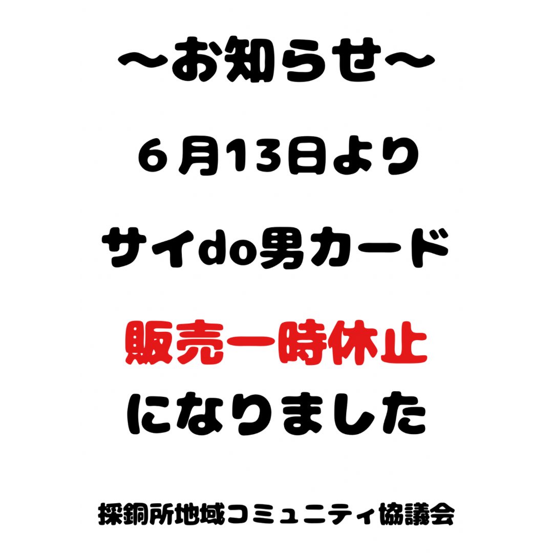 採doメントレーディングカード 普通のおじさん”がトレカのキャラクターに 「サインください!」子供