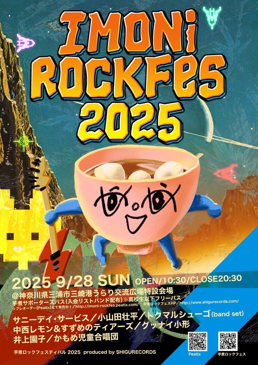 imo_fes2016's tweet photo. 🌟大拡散希望🌟

芋煮ロックフェス10周年を飾る超豪華出演ラインナップが出揃いました❗️

僕の全身全霊をかけました‼️

ぜひ皆様に楽しんでいただけたらこの上ない喜びです☺️

明日、プレスリリース発表します✨

詳しくはホームページで💁‍♂️

ポスタービジュアルは

漫画家『大橋裕之大先生』‼️ https://t.co/3l1mvueAko