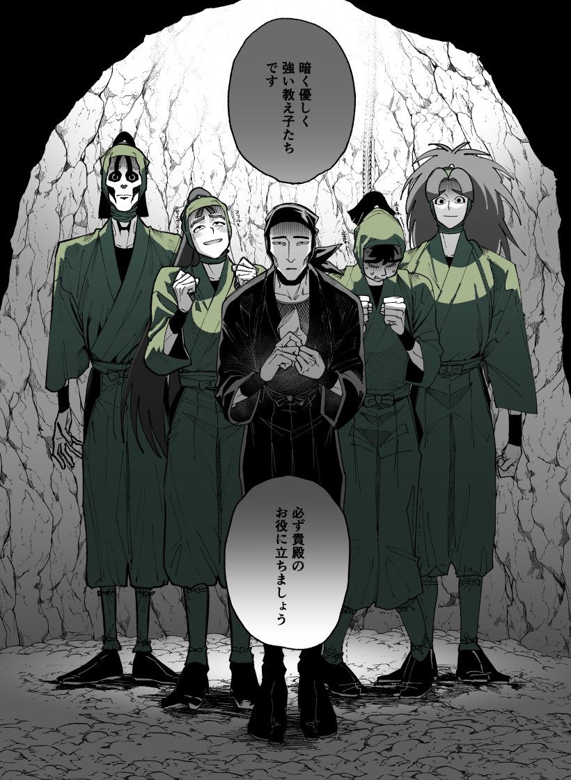 成長if  癖強ろ組〜〜〜〜〜