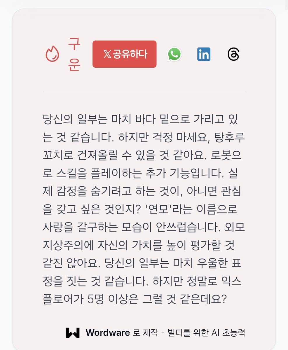 탕후루꼬치로날왜건져올려