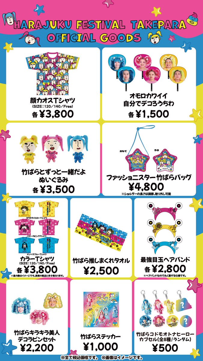 竹下☆ぱらだいす🎍🌈 on X