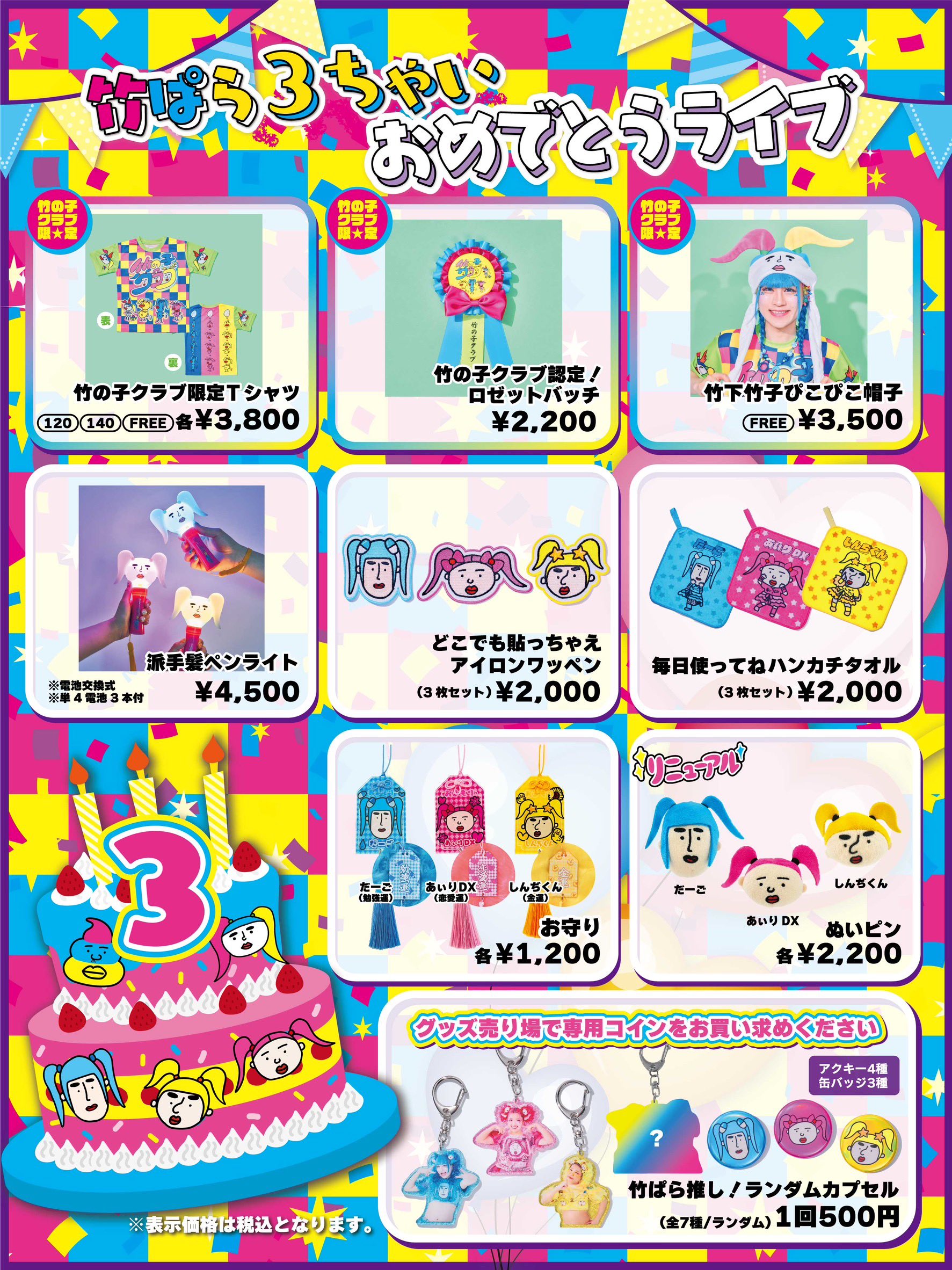 NEWS コンサートグッズ　バラ売り3つ〜可能CDクリアファイルパンフペンラ NEWS コンサートグッズ バラ売り3つ〜可能CDクリアファイル