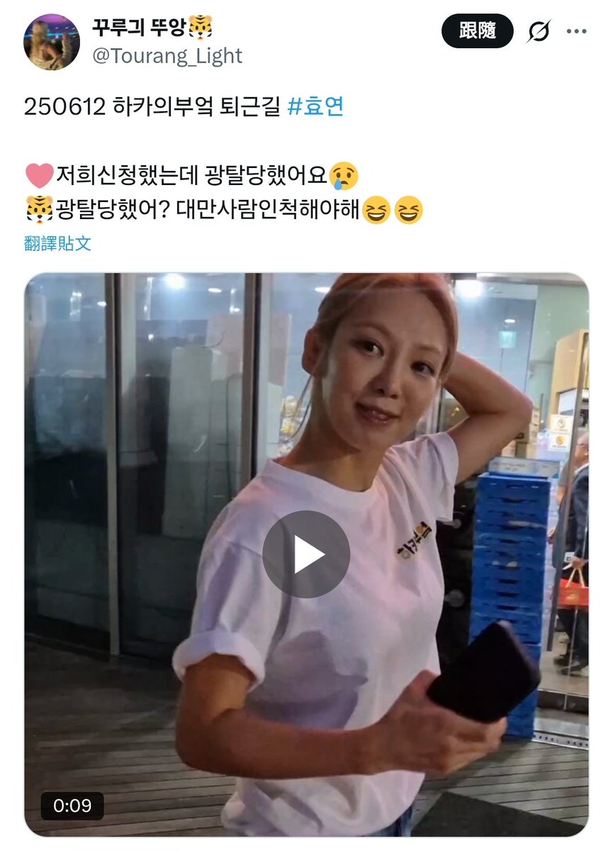 adalilin's tweet photo. 孝淵說的沒錯
我假裝自己是台灣人有中喔😂

製作單位說要等播出才能分享
所以內容先保密吧🤐
台灣場各位SONE一定要踴躍報名
太幸福的時光了🥹

少時歐逆們果然各個寵飯達人💞 https://t.co/mhat3bVXXP
