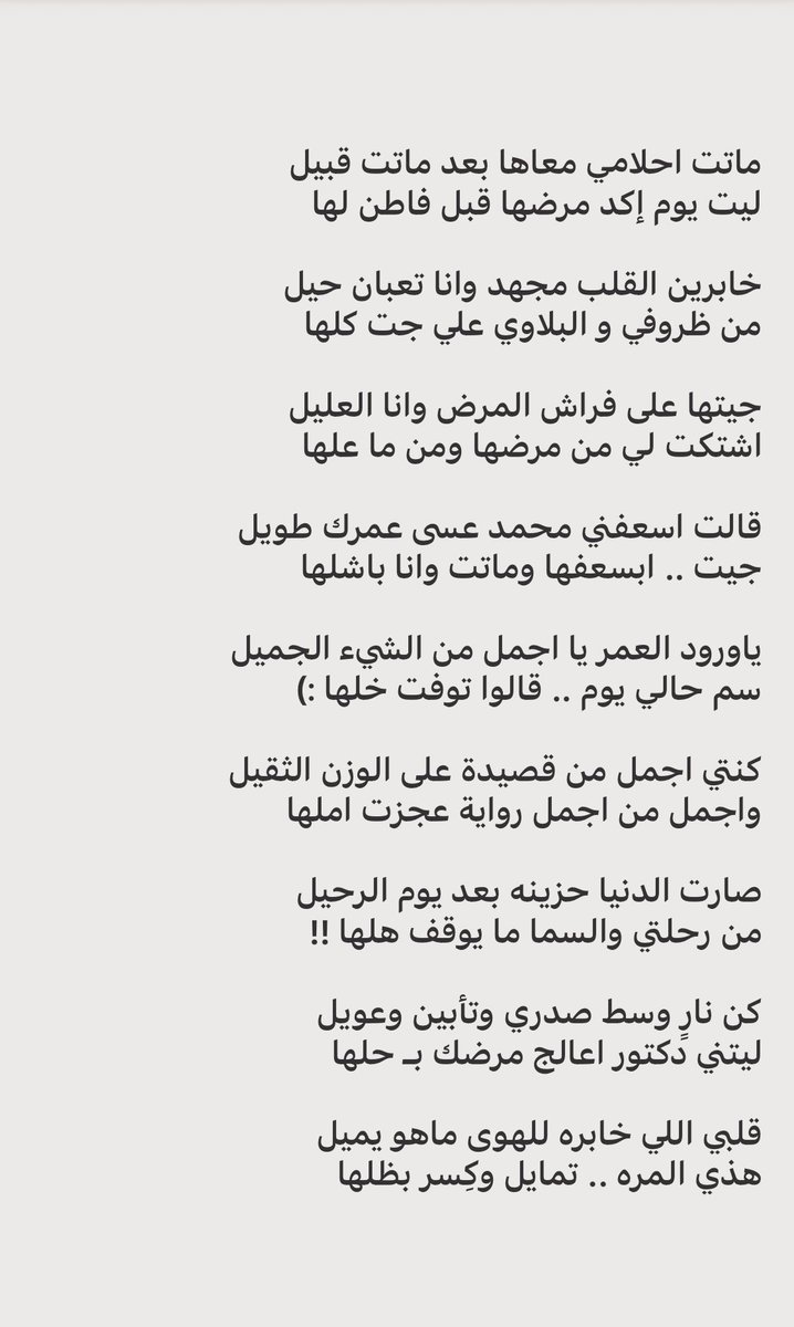 M_F_020's tweet photo. ياورود العمر يا اجمل من الشيء الجميل
سم حالي يوم .. قالوا توفت خلها :)

معترض .. https://t.co/8SyJ8Us4tC