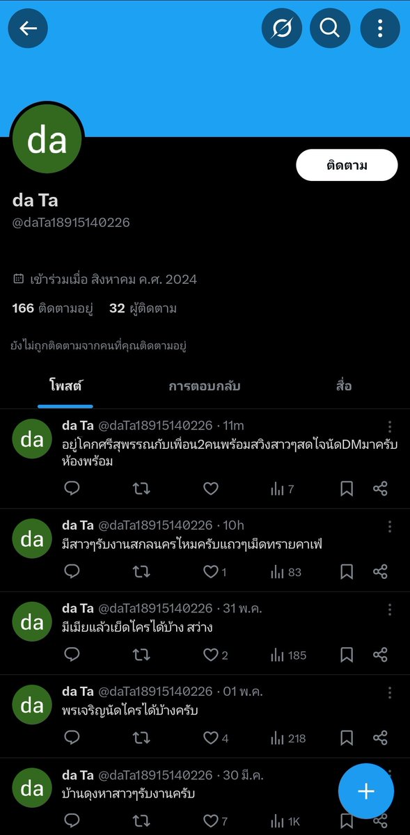 จจ tweet media