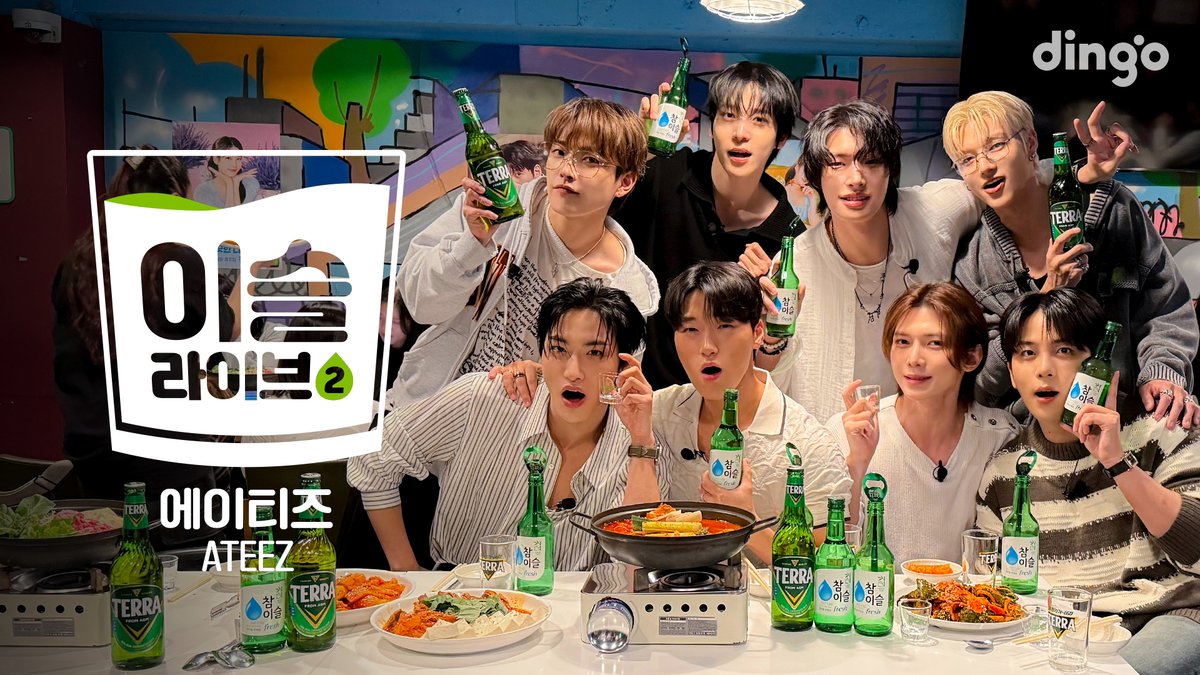 [#딩고뮤직]

청양고추도 씹어먹는 해적왕의 등장🏴‍☠️
에이티즈의 이슬라이브!
지금 바로 딩고뮤직 유튜브에서 만나요💚

🔗youtu.be/SxPTgpdboiQ

<a href="/_ateez_official/">ATEEZ(에이티즈)</a> 
<a href="/kqent/">KQ 엔터테인먼트</a> 

#에이티즈 #ATEEZ
#이슬라이브2 #Tipsylive
#딩고뮤직 #DingoMusic
