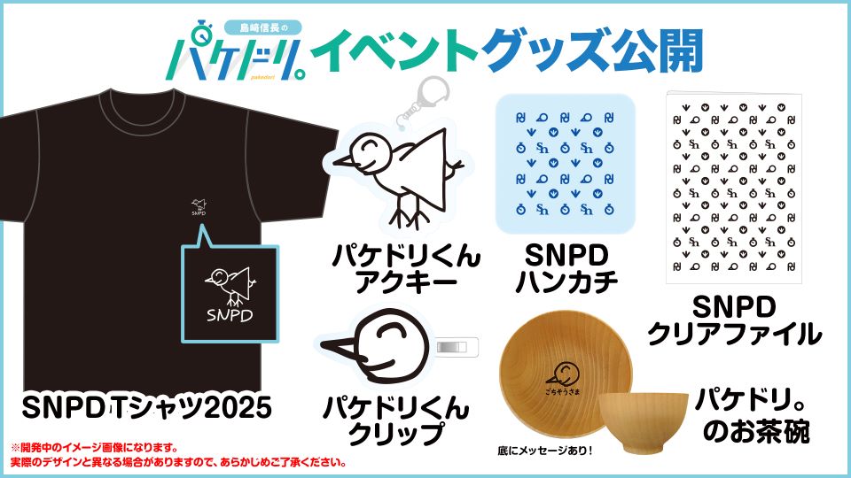 北野 武・ビートたけし キャンペーンオリジナル非売品クリアファイル 北野 武・ビートたけし キャンペーンオリジナル非売品クリア