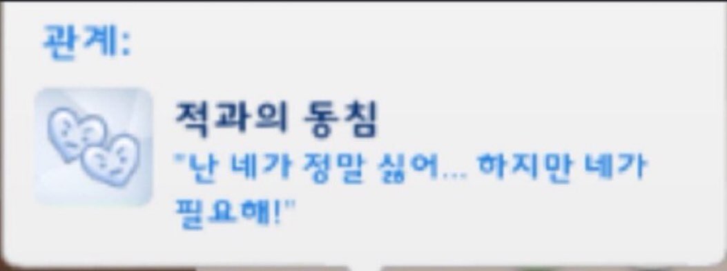 swe2tchs's tweet image. 난 네가 정말 싫어 하지만 네가 필요해!