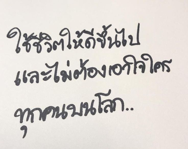 ฝากไว้ให้คิด