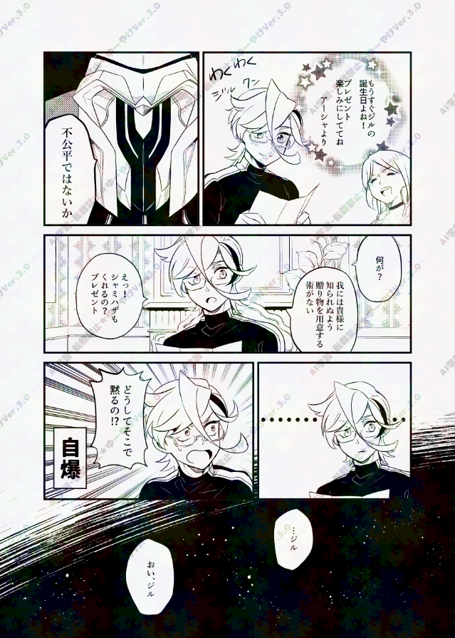 ジルクンおめでとうの漫画2023(再掲) 