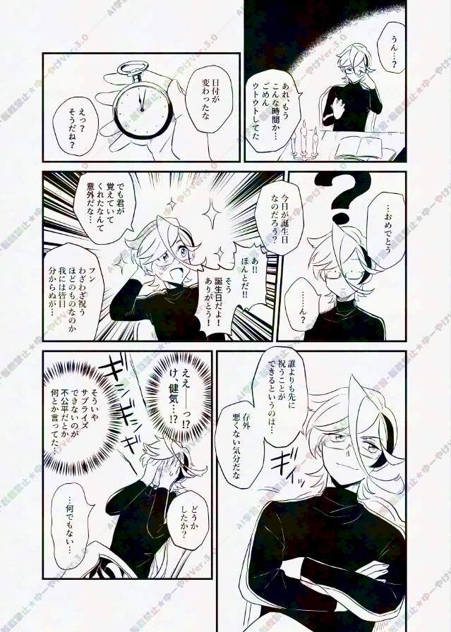 ジルクンおめでとうの漫画2023(再掲) 