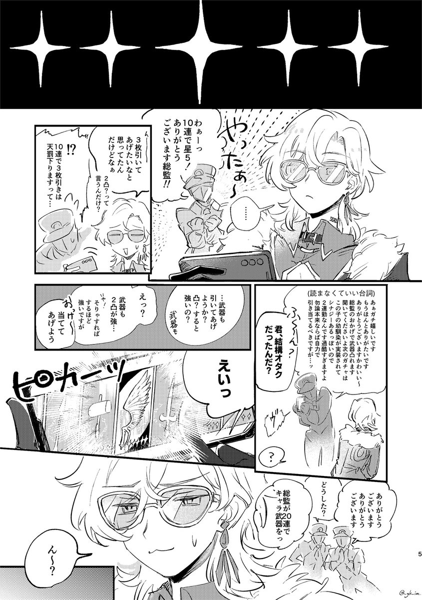 _yk_im's tweet image. 6/15 戦略外でもパートナー!
レイチュリ新刊サンプル (1/3)

■[look at me]　A5/44p

少し調子が悪い🦚と、それを見(守っ)ていようとする🛀の話。何でも許せる方向けです。