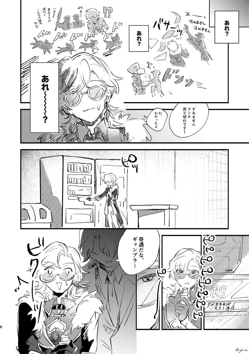 _yk_im's tweet image. 6/15 戦略外でもパートナー!
レイチュリ新刊サンプル (1/3)

■[look at me]　A5/44p

少し調子が悪い🦚と、それを見(守っ)ていようとする🛀の話。何でも許せる方向けです。