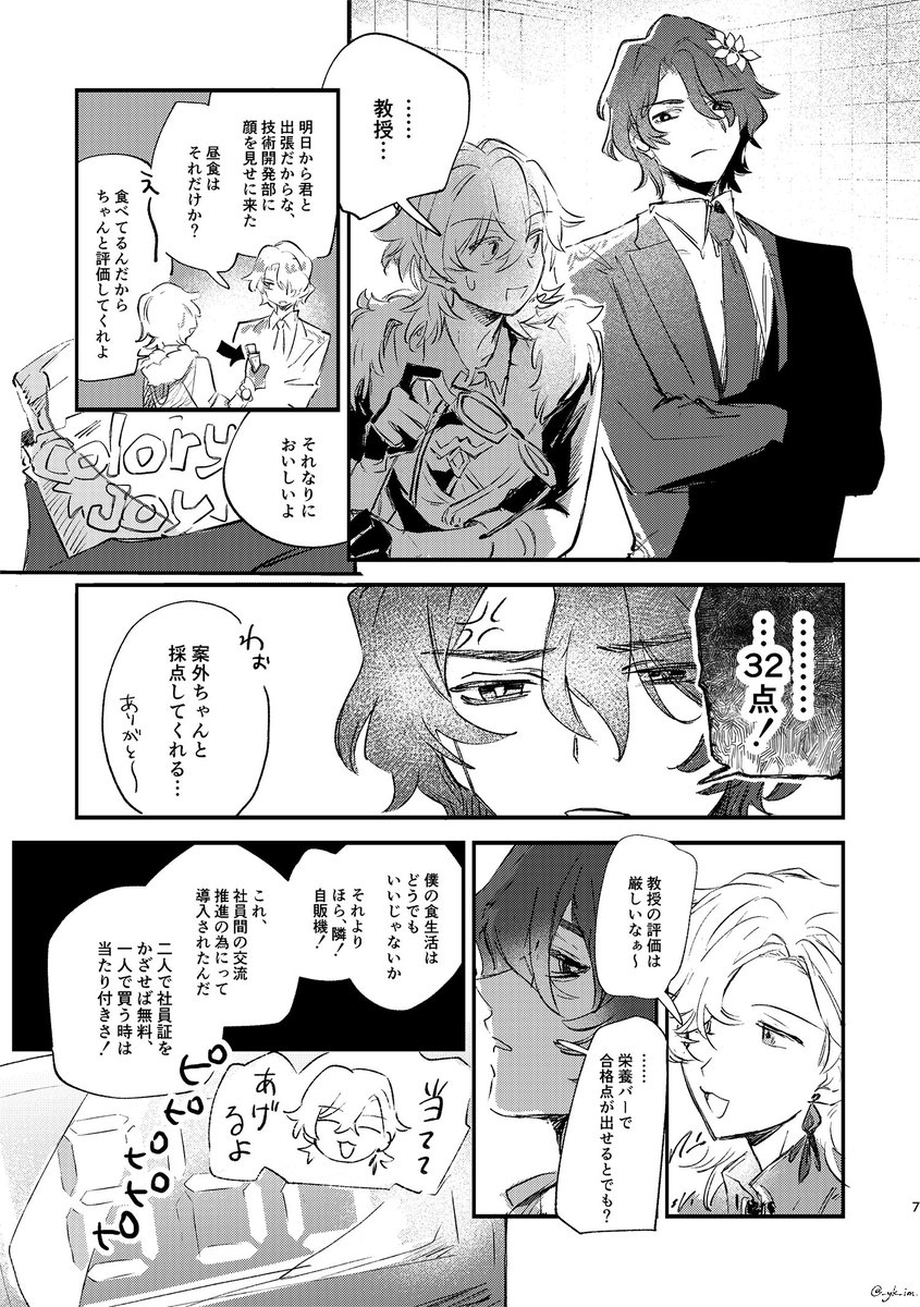 _yk_im's tweet image. 6/15 戦略外でもパートナー!
レイチュリ新刊サンプル (1/3)

■[look at me]　A5/44p

少し調子が悪い🦚と、それを見(守っ)ていようとする🛀の話。何でも許せる方向けです。