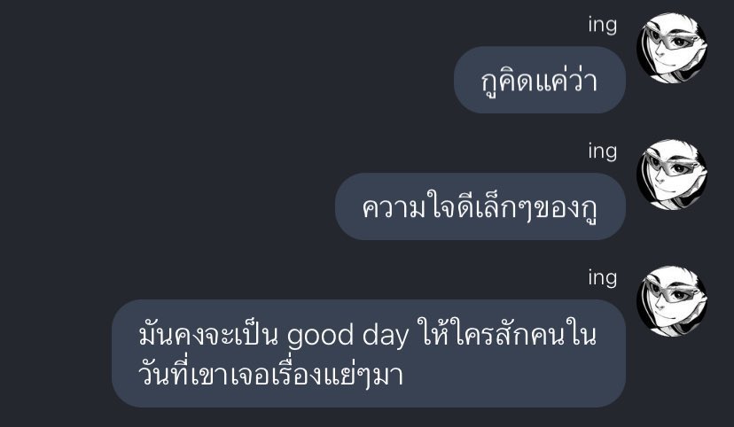 เหตุผลที่ใจดีกับคนอื่นเสมอ :