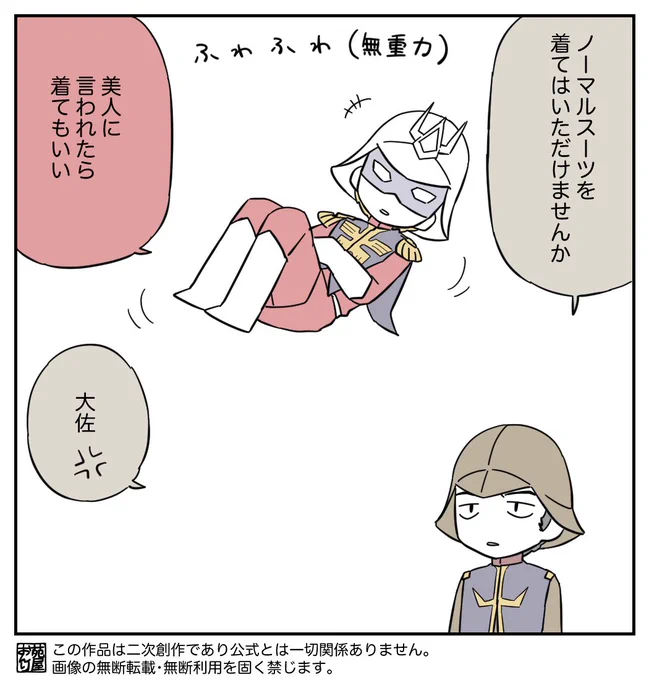 スーツ 