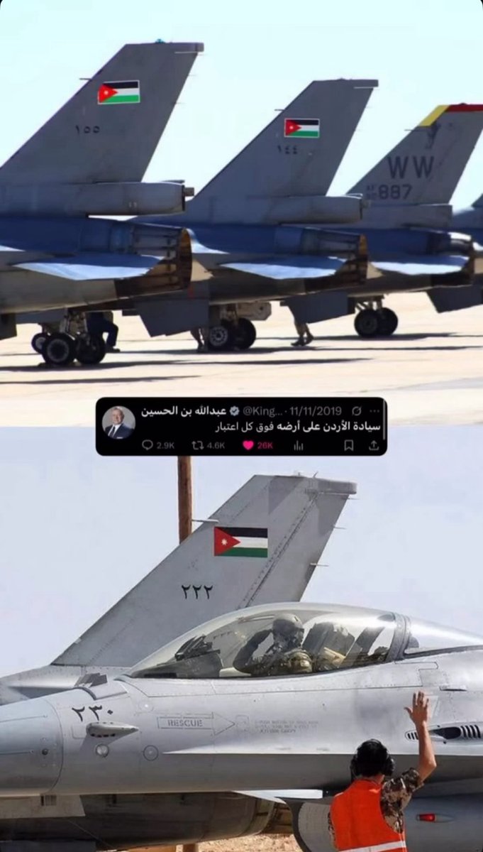 “سيادة الأردن على أرضه فوق كل اعتبار" .