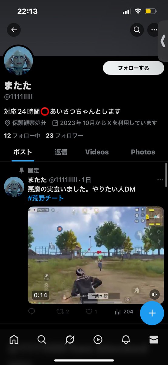 らふ tweet media