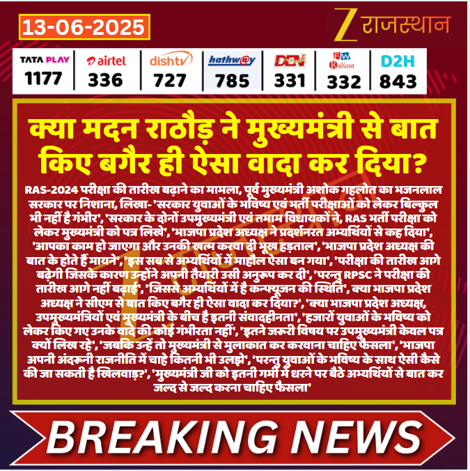 zeerajasthan_'s tweet photo. #Jaipur: क्या मदन राठौड़ ने मुख्यमंत्री से बात किए बगैर ही ऐसा वादा कर दिया?

@BhajanlalBjp @madanrrathore @BJP4Rajasthan @BabulalDhayal18 #LatestNews #RajasthanNews #RajasthanWithZee https://t.co/7gyylwfzFk