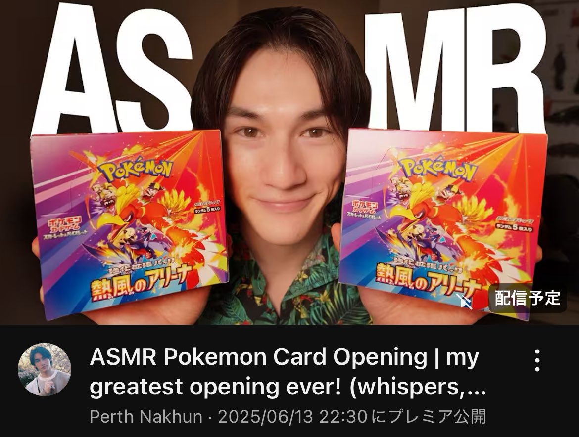 PerthNakhunJFC's tweet photo. #PerthTube
このあと22時30分からパースくんのYouTubeチャンネルにて新動画公開‼️
ポケモンカード開封ASWR⚡️⚡️
🔗 https://t.co/Rm0OBdZwNU
プレミア公開に参加しましょ〜🥳
#パース・ナクン #PerthNakhun
#ぱすぽぽ #Pandelions https://t.co/4NQRXmuUiJ