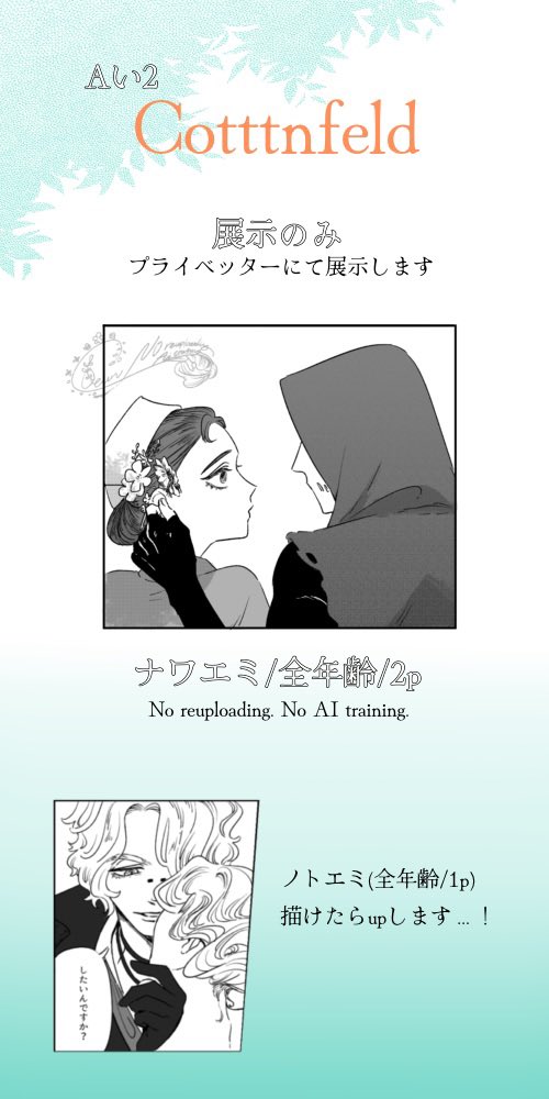 お品書きです！！
当日は仕事の関係でコアタイム1のみ参加になりそうですがよろしくお願いします！！！

#あ医師てるfes