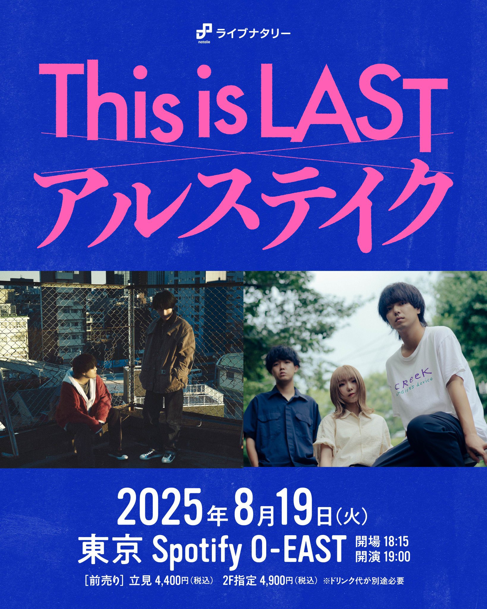 This is LAST (@ThisisLASTBAND) / X