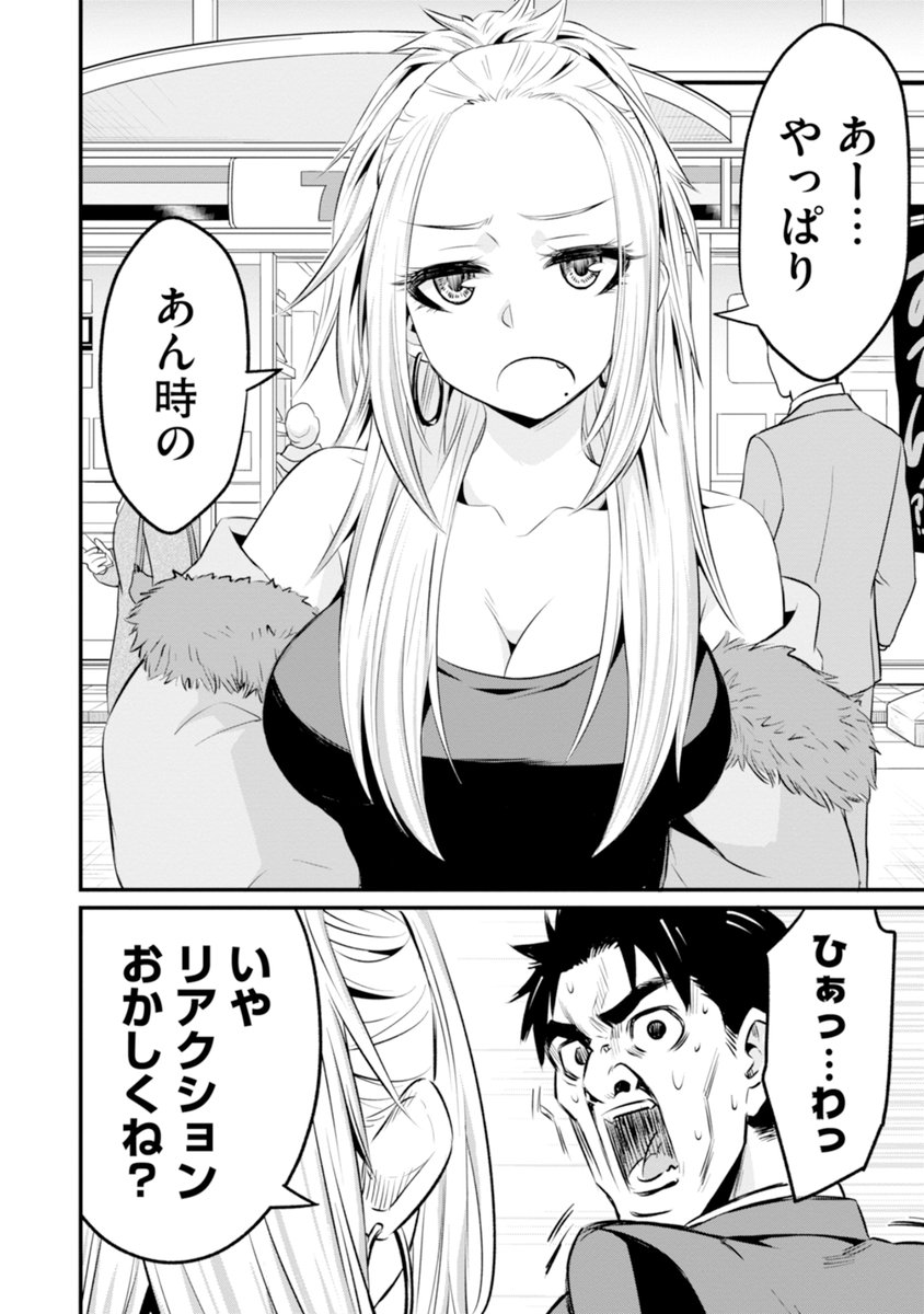 そばに入ってる玉子の食べ方の話 1/6 
