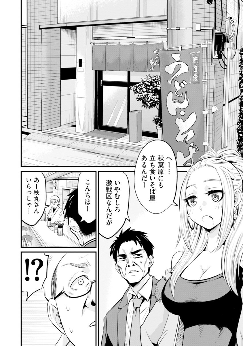 そばに入ってる玉子の食べ方の話 2/6 