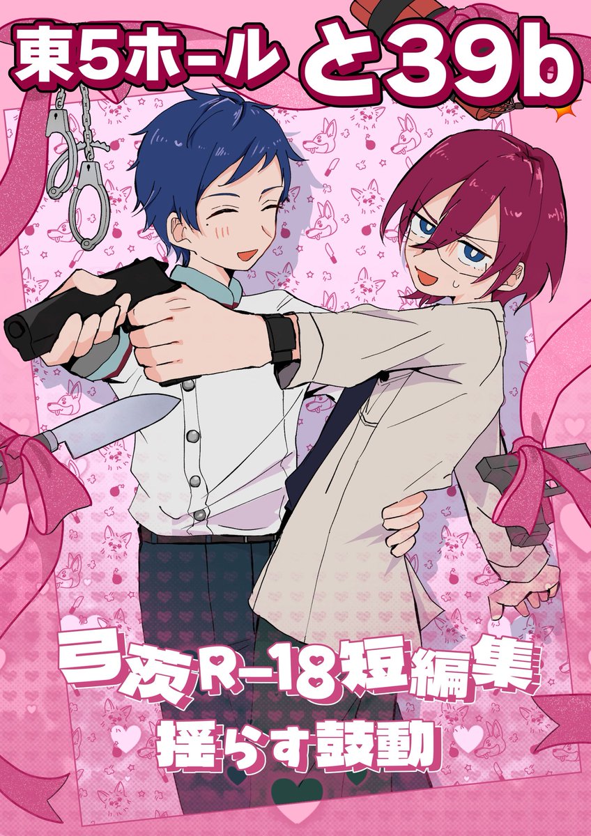 _kyok_ai's tweet photo. 💝お品書き💝
星願2025伏兵抱くは赤い薔薇
東5ホールと39b【揺らす鼓動】

🔞新刊【10本勝負‼︎】
弓茨エロ短編5本です　5本　内1本はpixivから再録
サンプル↓
https://t.co/aB4AKZCdxT

新刊1種、既刊1種、無配を持っていきます！
よろしくお願いします！ https://t.co/I9GKoI1WzD