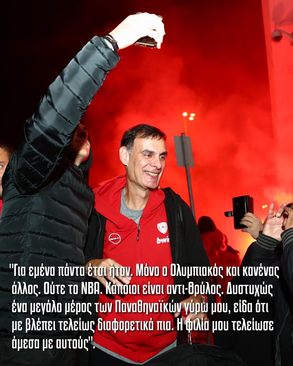 ΓΙΩΡΓΟ ΨΥΧΑΡΑ ΟΛΥΜΠΙΑΚΑΡΑ!🔴⚪❤️

#OlympiacosΒC #Olympiacos