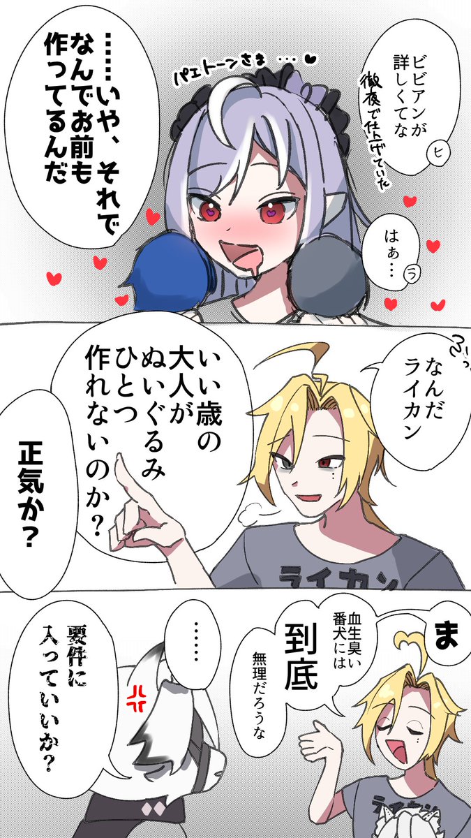 Shinonome_0514's tweet photo. #Hugolyca  #ヒュゴライ
🦇🐺
熱心なオタク https://t.co/m6dPihhBr6
