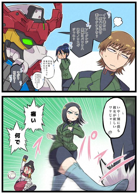 エグザベくん誰にでも彼氏ヅラし過ぎ漫画 