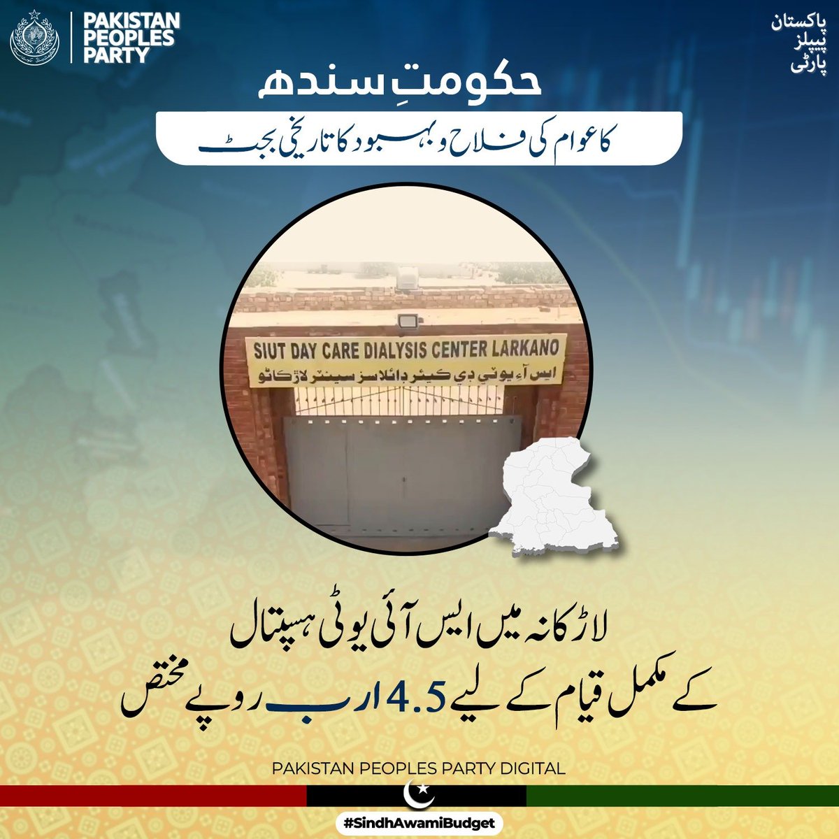 حکومتِ سندھ کا گریڈ 1 سے 16 تک سرکاری ملازمین کی تنخواہوں میں 12 فیصد اضافے کی تجویز

#SindhAwamiBudget