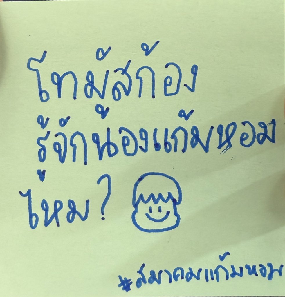 เจตั๋ง :🍎) , rest tweet media