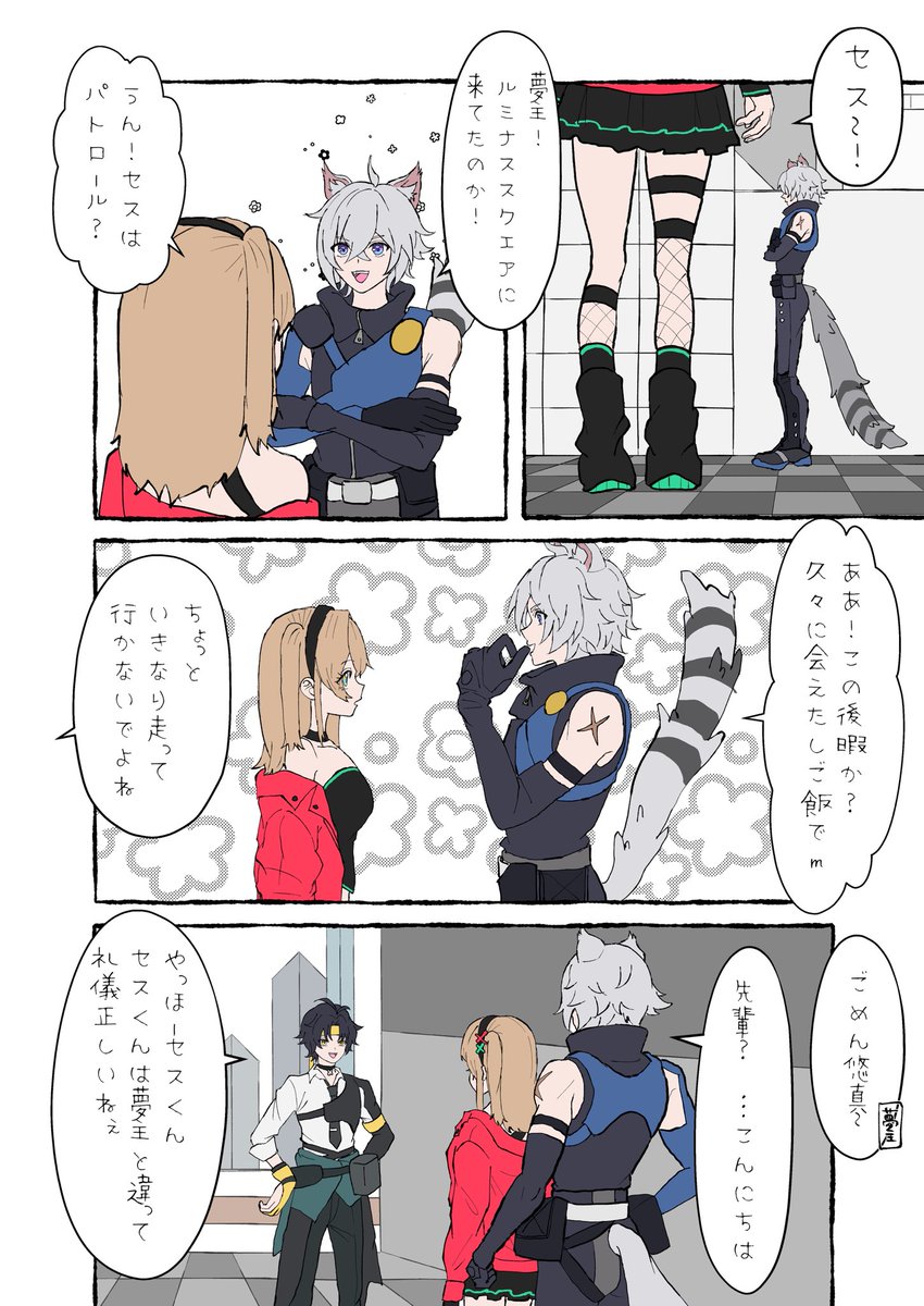 ⚠️夢主顔あり 学生時代🏹の後輩で🛡️の同級生夢主が🏹🛡️サンド