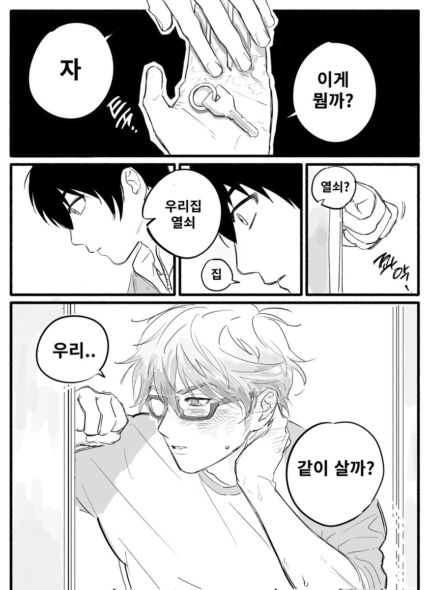 미사와 
미유키식 고백